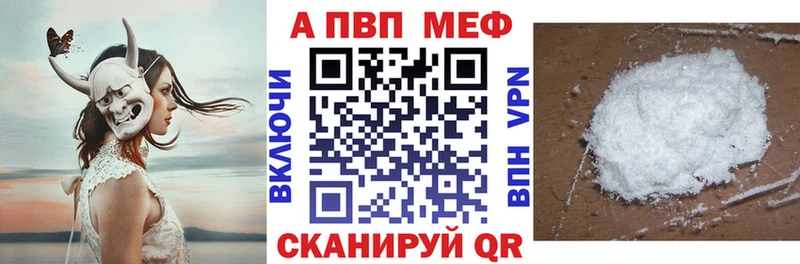 A-PVP Соль  наркошоп  Полярный 