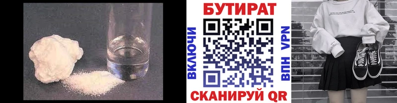 где можно купить наркотик  Полярный  Бутират оксибутират 