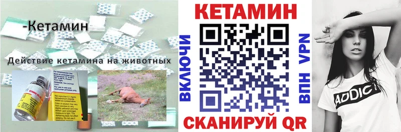 КЕТАМИН ketamine  Полярный 