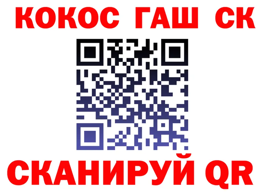 ГАШ Ice-O-Lator ТОР shop МЕГА Полярный