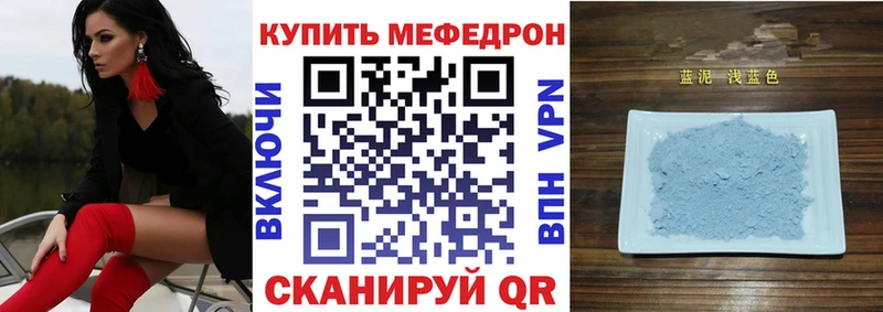 МЯУ-МЯУ mephedrone  цены наркотик  Полярный 