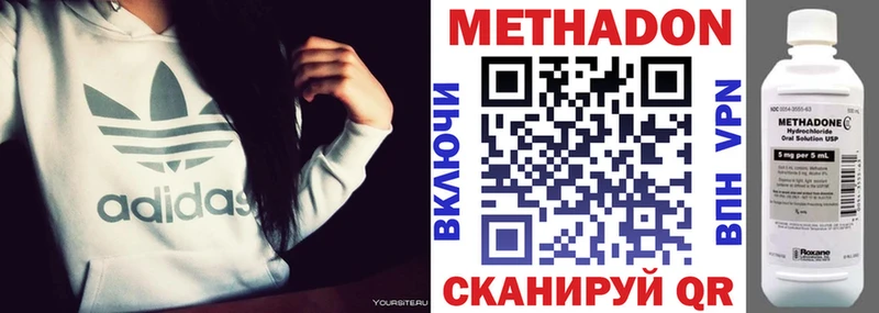 купить   Полярный  omg ТОР  МЕТАДОН кристалл 